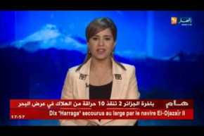 النشرة الأمازيغية لأمسية الأربعاء 24 جانفي 2018