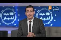 الأخبار المحلية ليوم الثلاثاء 21-05-2019/ مشاكل في التنظيم والتسيير تهدد ملبنة سيدي خالد بالغلق
