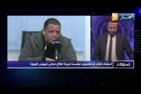 حمزة موساوي: أدعو جميع عمال الصحة للمطالبة توفير أمكانيات أكثر وظروف أحسن لمجابهة الكوفيد