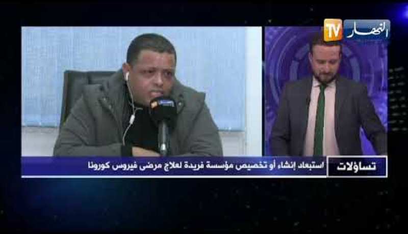 حمزة موساوي: أدعو جميع عمال الصحة للمطالبة توفير أمكانيات أكثر وظروف أحسن لمجابهة الكوفيد