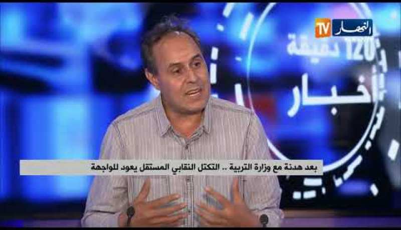 بعد هدنة مع وزارة التربية…التكتل النقابي المستقل يعود للواجهة