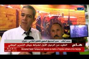 غليزان: تنظيم يوم إعلامي حول ضرورة تأمين الفلاحين ضد الأمراض المختلفة