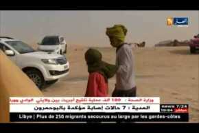 وزارة الصحّة  : تمّ التحكّم في الوضعية الوبائية والبوحمرون يعيش آخر أيّامه !!