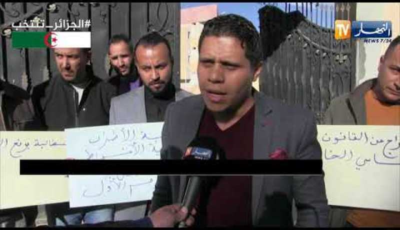 الأغواط: أساتذة و موظفي قطاع التكوين المهني يحتجون للمطالبة بتحسين أوضاعهم