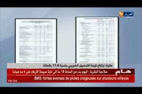 مالية: إرتفاع قيمة التحصيل الضريبي بنسبة 17.8 بالمئة