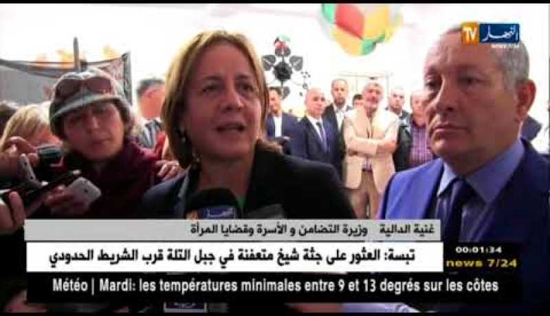 عنابة: وزيرة التضامن توجه تعليمات للتكفل الأحسن بفئة ذوي الإحتياجات الخاصة