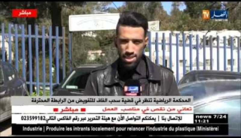 موفد النهارإلى بن عكنون:المحكمة الرياضية تنظر في قضية سحب الفاف للتفويض من الرابطة المحترفة