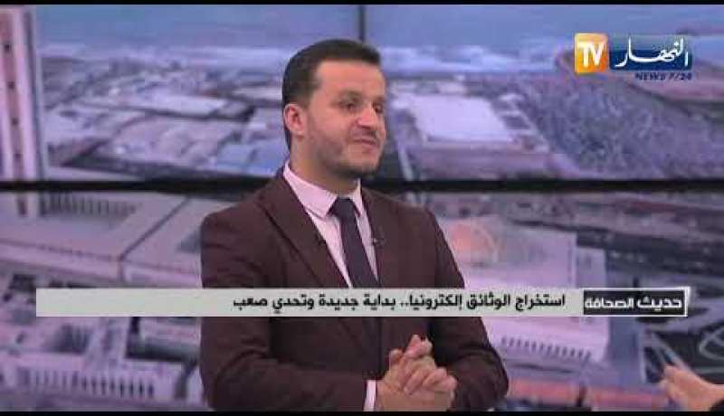 استراتيجية الوثائق إلكترونيا..بداية جديدة وتحدي صعب