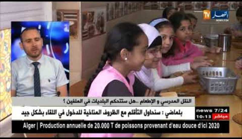 النقل المدرسي و الإطعام ..هل ستتحكم البلديات في الملفين ؟