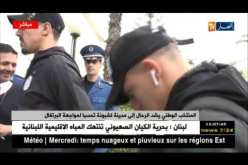 المنتخب الوطني يشد الرحال إلى مدينة لشبونة تحسبا لمواجهة لمواجهة البرتغال