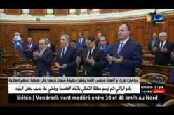 وزراء وأعضاء مجلس الأمّة يقفون دقيقة صمت ترحّما على الشهداء !