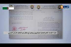 نقابة الإتحاد العام للعمال الجزائريين يرفض أي شكل من أشكال التدخل الأجنبي