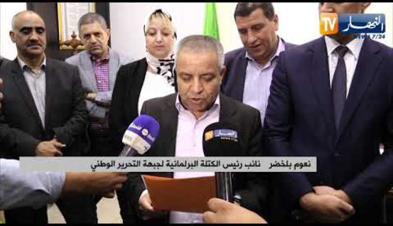 برلمان: نواب الأفلان يجمدون الهياكل إلى غاية تنحي بوشارب