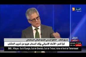 صديق شهاب : السوسيال يدوه لي يستاهلو..وبوتفليقة لن يتخلى عن توزيع السكنات بالمجان