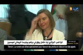 موغيريني في زيارة للجزائر للمشاركة في اجتماع حول أمن ومكافحة الإرهاب بالمنطقة