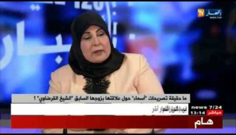 الزوجة السابقة للشيخ القرضاوي : ” سأقاضي صحفي بجريدة الرياض بتهمة القذف !! “