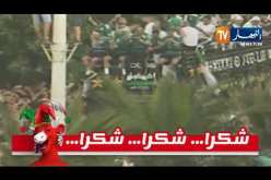 حافلة المنتخب الوطني تصل إلى ساحة أول ماي بالعاصمة وسط جمهور غفير