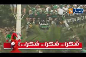 حافلة المنتخب الوطني تصل إلى ساحة أول ماي بالعاصمة وسط جمهور غفير
