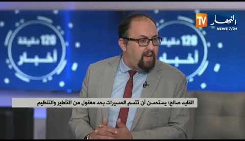 القايد صالح: يستحسن أن تتسم المسيرات بحد معقول من التأطير والتنظيم