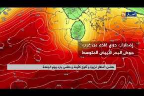 طقس/ أمطار غزيرة وثلوج كثيفة وطقس بارد يوم الجمعة