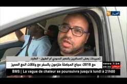الطارف: حركة شبه معدومة بالمعبر الحدودي أم الطبول