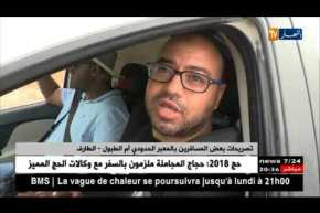 الطارف: حركة شبه معدومة بالمعبر الحدودي أم الطبول