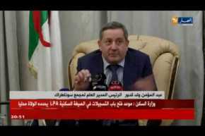 طاقة: إنطلاق أشغال ربط حقول تينهرت للغاز بمصنع أوهانات بإيليزي