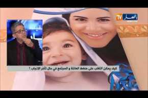 رغم نظرة المجتمع…الرجل الجزائري يكسر طابو العلاج من العقم