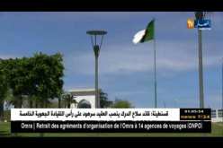 خارجية: الجزائر تدين الهجوم الإرهابي الذي إستهدف دورية للحرس الوطني التونسي