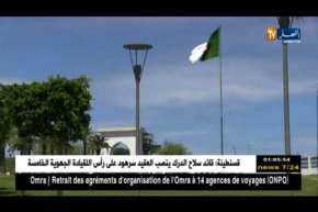 خارجية: الجزائر تدين الهجوم الإرهابي الذي إستهدف دورية للحرس الوطني التونسي