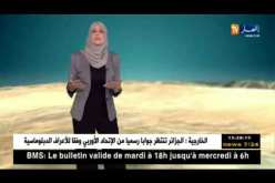 أحوال الطقس لهذه اللّيلة وصبيحة الغد الأربعاء 06 جوان 2018