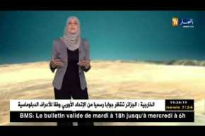 أحوال الطقس لهذه اللّيلة وصبيحة الغد الأربعاء 06 جوان 2018