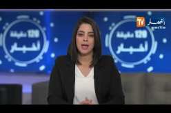 أخبار المال والأعمال ليوم الأربعاء 22-05-2019