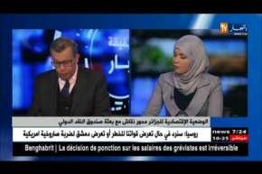 الوضعية الإقتصادية  للجزائر محور نقاش مع بعثة صندوق النقد الدولي