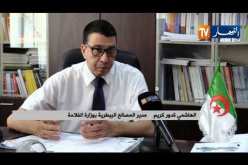 الهاشمي قدور كريم: كل البياطرة مجندين للعمل قبل وبعد العيد وهذا ما على المواطن إتباعه