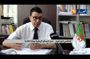 الهاشمي قدور كريم: كل البياطرة مجندين للعمل قبل وبعد العيد وهذا ما على المواطن إتباعه