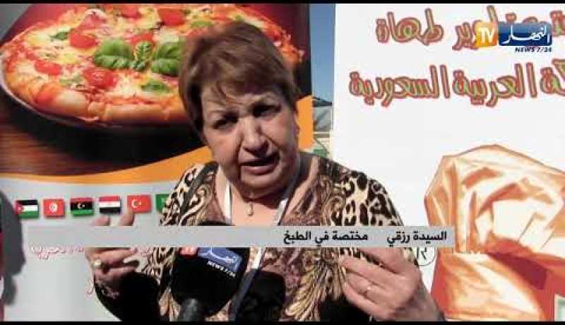 إبداع: المسابقة العربية لأحسن بيتزا.. الجزائريون يبدعون