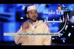 فوضى الفتاوى تجتاح العالم الإفتراضي وتؤدي بالكثير إلى التطرف