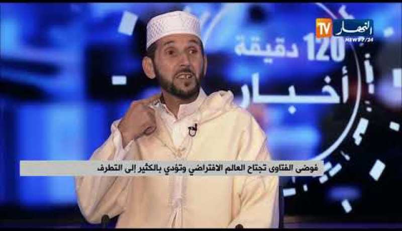 فوضى الفتاوى تجتاح العالم الإفتراضي وتؤدي بالكثير إلى التطرف