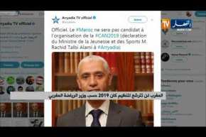 المغرب لن تترشح لتنظيم كان 2019 حسب وزير الرياضة المغربي