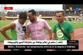 الأجواء بغامبيا قبل دقائق قليلة من مواجهة الخضر