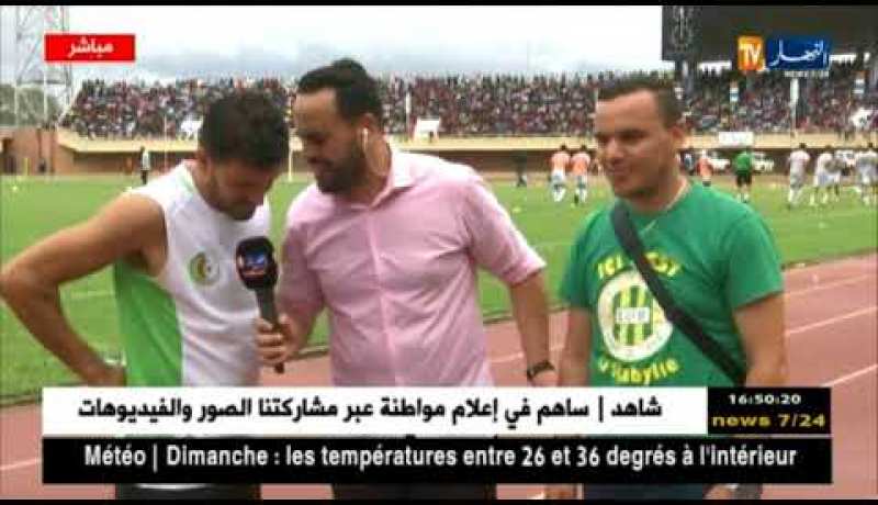 الأجواء بغامبيا قبل دقائق قليلة من مواجهة الخضر