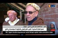 غليزان: كاميرا النهار تزور عائلتي شهيدي الواجب الوطني جاب لعربي وعائلة قاسم