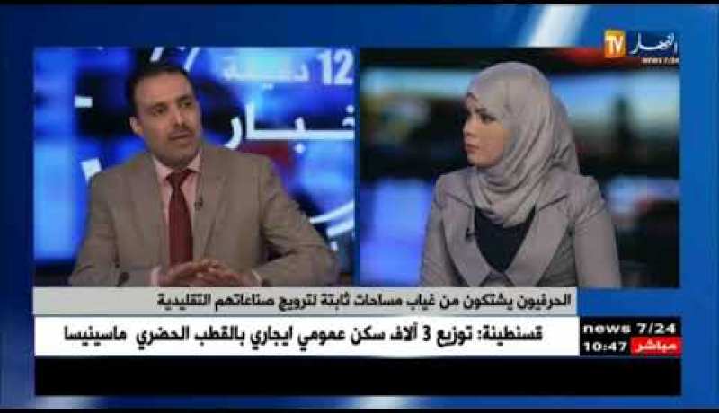 الحرفيون يشتكون من غياب مساحات ثابتة لترويج صناعاتهم التقليدية