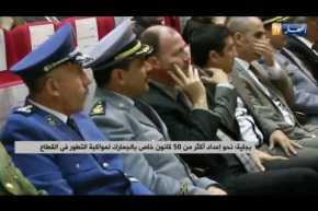 النشرة الأمازيغية لأمسية الجمعة 26 جانفي 2018