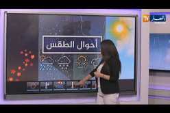 الأرصاد الجوية تحذر من موجة حر على المناطق الجنوبية.. أحوال الطقس ليوم 06/07/2020