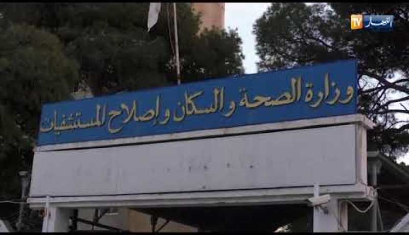 وزارة الصحة..إرتفاع عدد الإصابات بفيروس “كورونا” إلى 2268