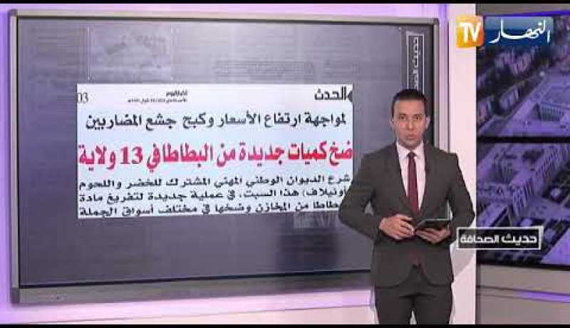 حديث الصحافة: إنفراج مرتقب لأزمة سوق السيارات في الجزائر