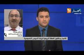مصطفى بوختالة:”التلميذ حاليا يفقد الثقة في أستاذه ويعتقد أن النجاح لا يكون إلا بالدّروس الخصوصية!!”