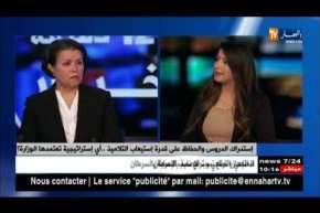 وزارة التربية تتخذ إجراءات  لمنع سيناريو السنة البيضاء ..